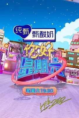 向往的山野慢综艺在线观看
