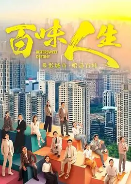 星辰之下都市情感剧免费在线观看